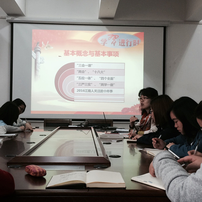九游体育(中国)官方网站学生党支部书记会议暨学生党员理论学习会顺利召开