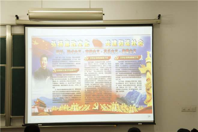 九游体育(中国)官方网站形势与政策课之大学生反腐倡廉教育